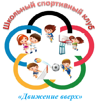 Изображение спорт и физкультура в школе.