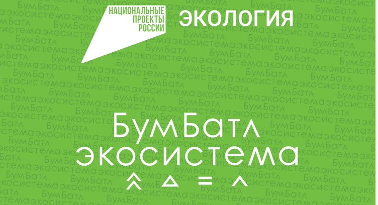 "БумБатл 2024".