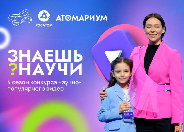 "Знаешь? Научи!".