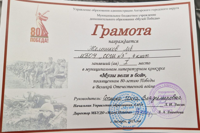 «Музы вели в бой».